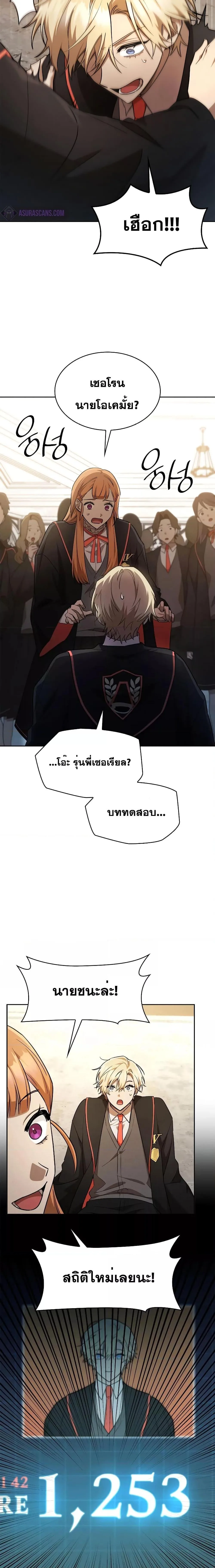Infinite Mage จอมเวทไร้ขีดจำกัด ตอนที่ 47 หน้า 23