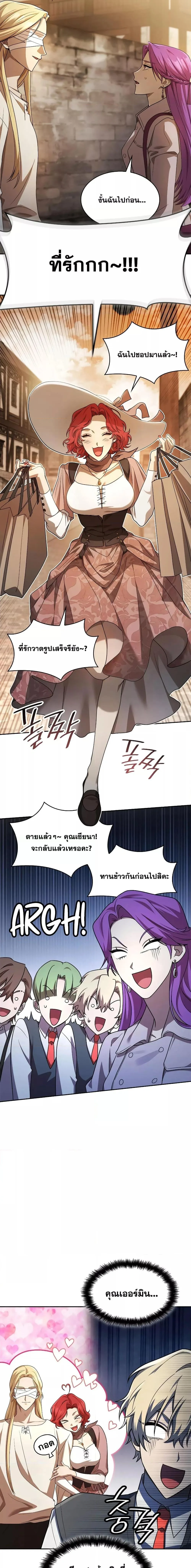 Infinite Mage จอมเวทไร้ขีดจำกัด ตอนที่ 52 หน้า 18
