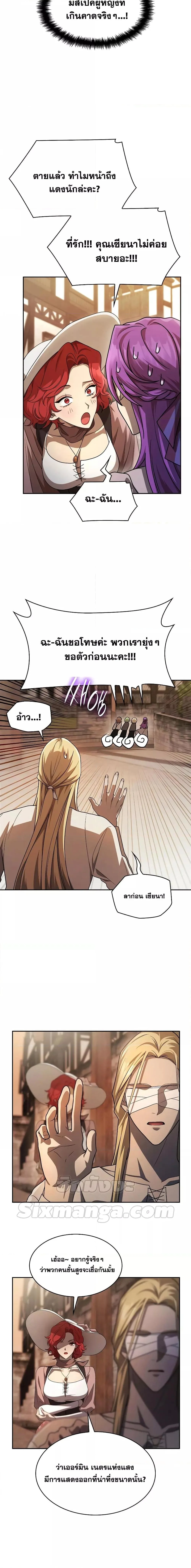 Infinite Mage จอมเวทไร้ขีดจำกัด ตอนที่ 52 หน้า 19