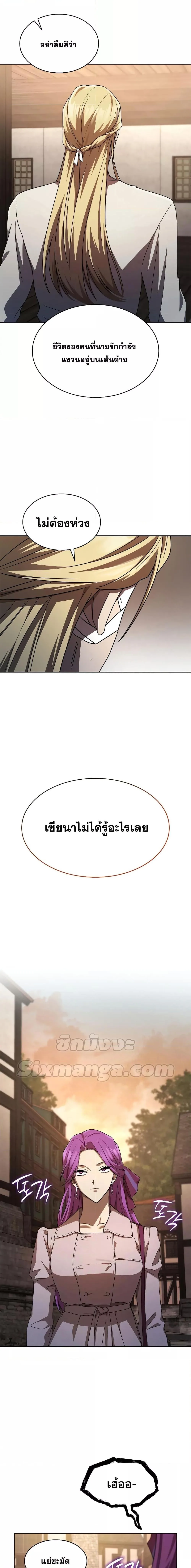 Infinite Mage จอมเวทไร้ขีดจำกัด ตอนที่ 52 หน้า 21