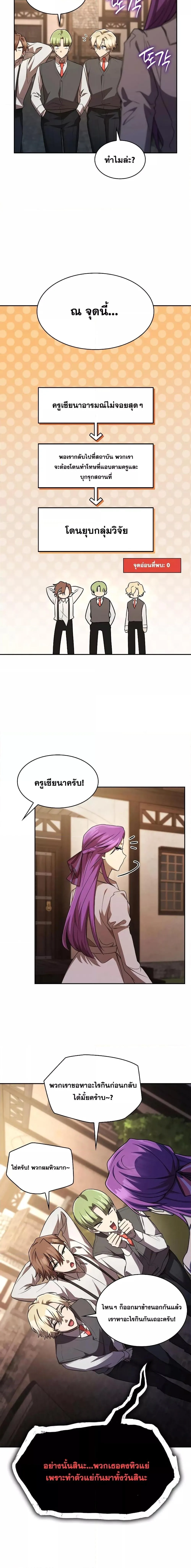 Infinite Mage จอมเวทไร้ขีดจำกัด ตอนที่ 52 หน้า 22