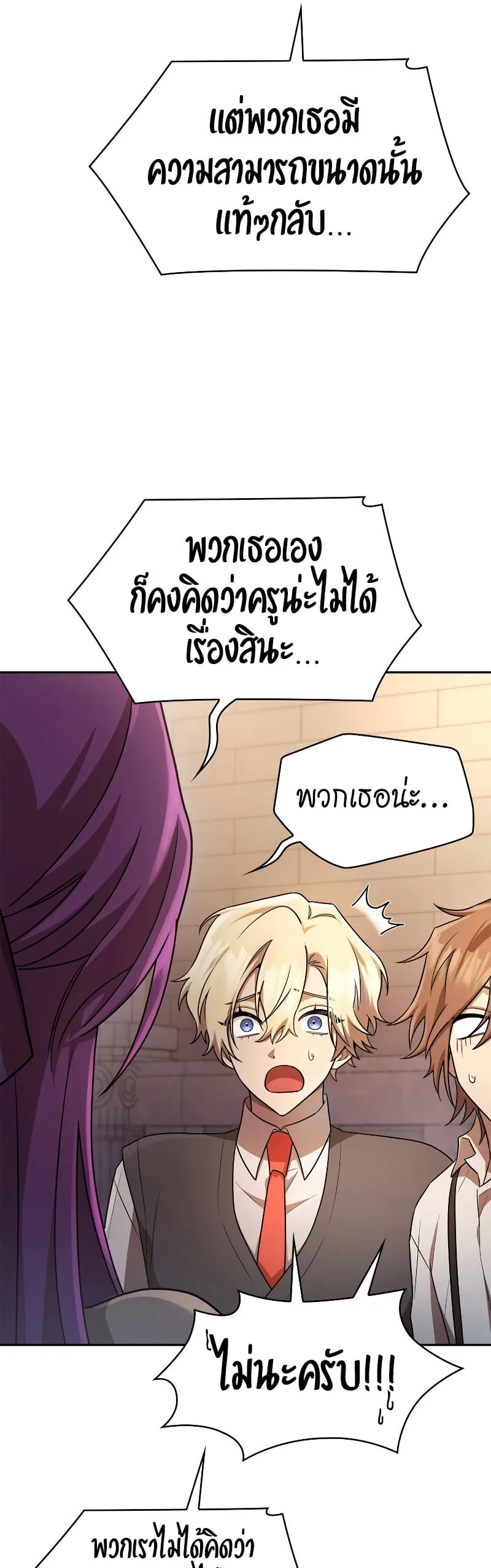 Infinite Mage จอมเวทไร้ขีดจำกัด ตอนที่ 53 หน้า 11
