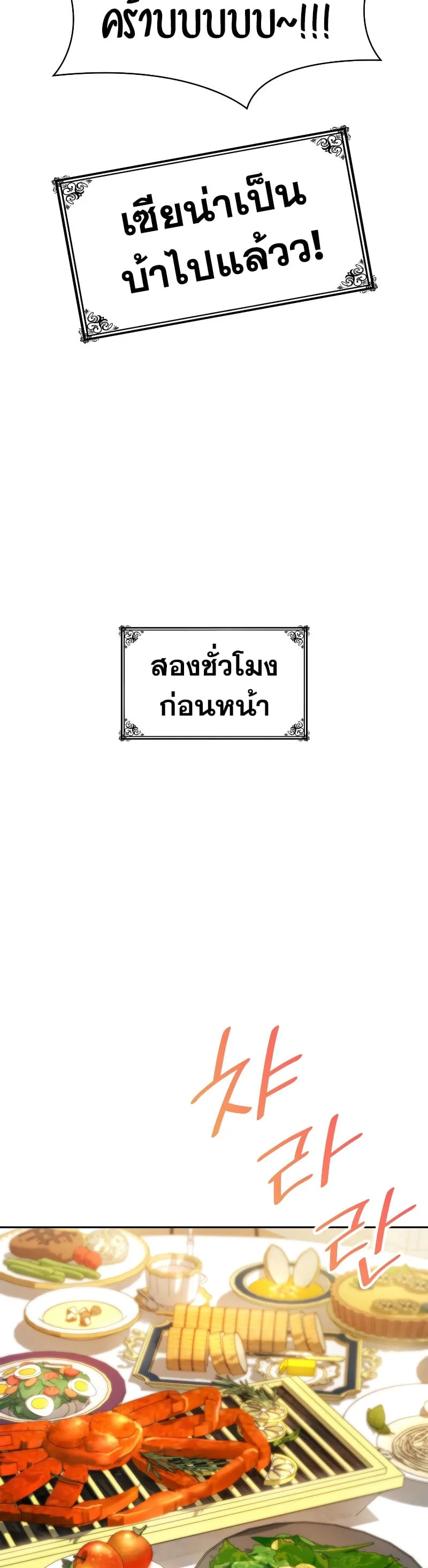 Infinite Mage จอมเวทไร้ขีดจำกัด ตอนที่ 53 หน้า 2