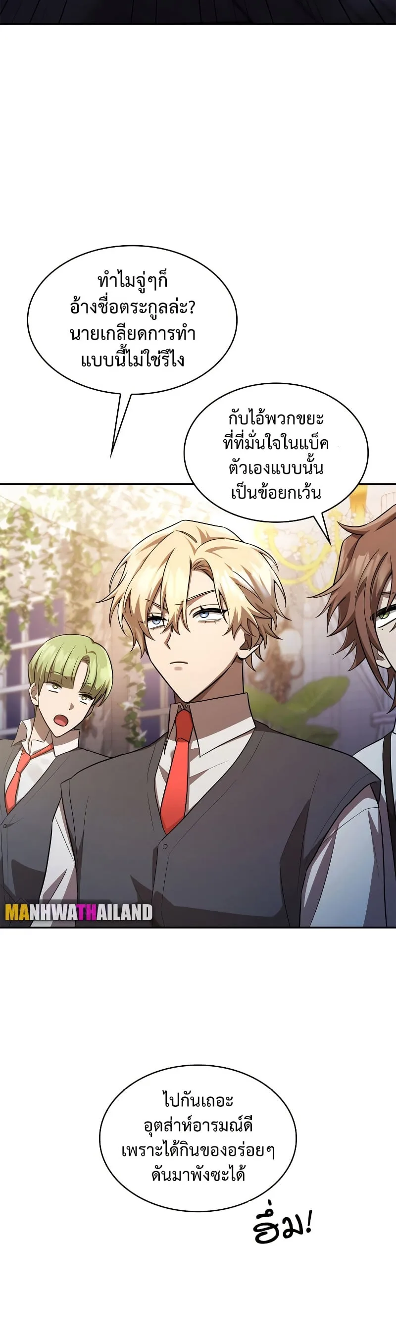 Infinite Mage จอมเวทไร้ขีดจำกัด ตอนที่ 53 หน้า 30