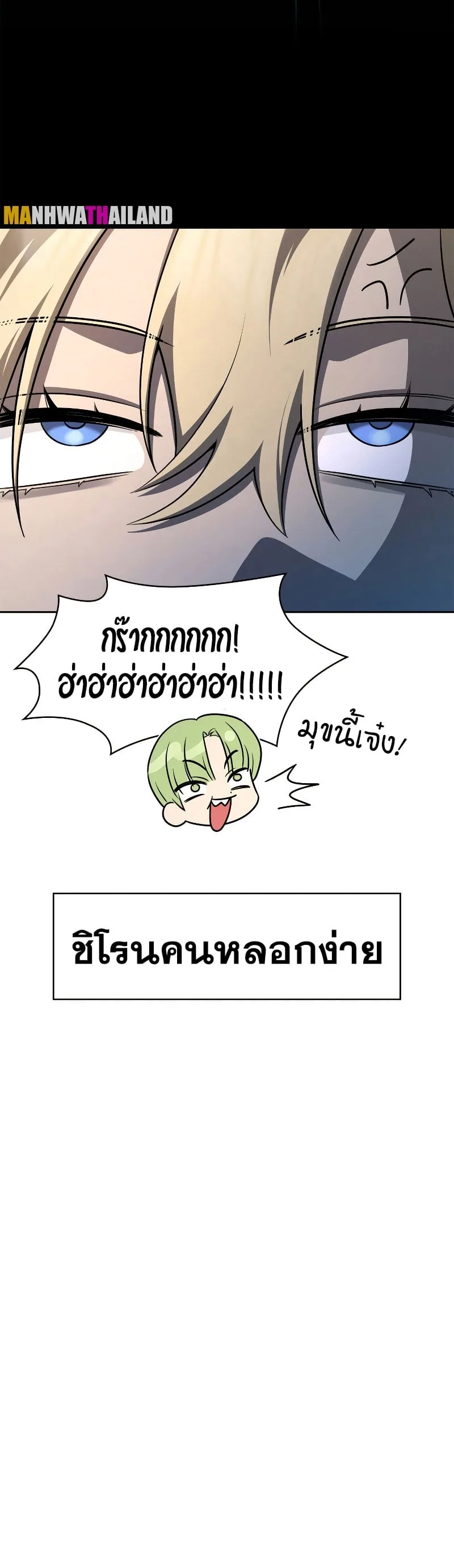 Infinite Mage จอมเวทไร้ขีดจำกัด ตอนที่ 53 หน้า 40