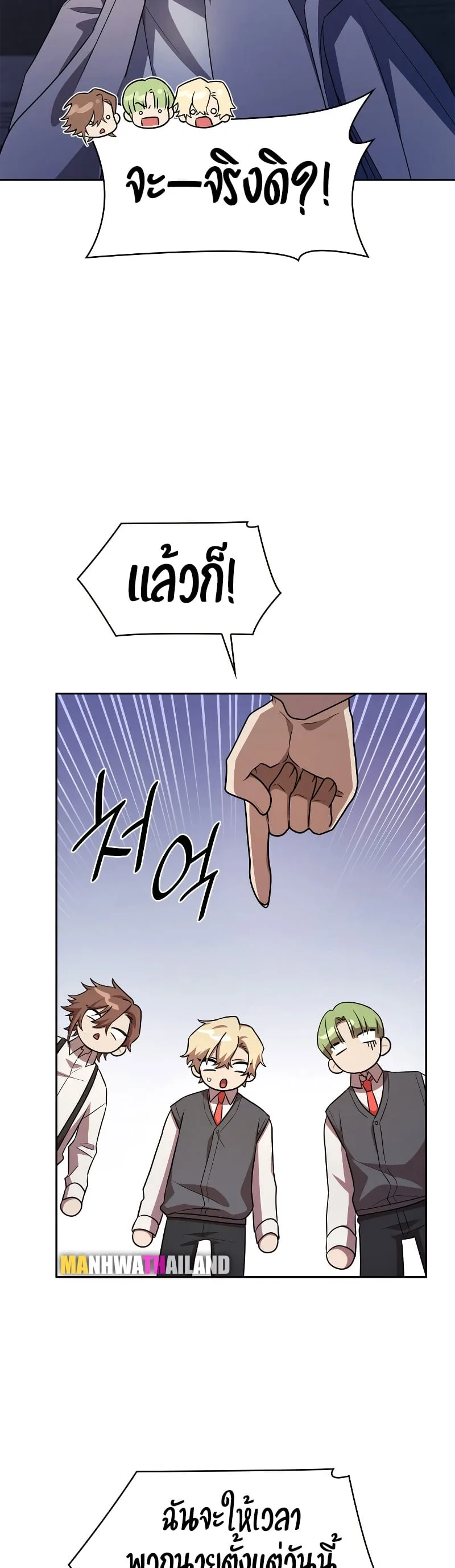 Infinite Mage จอมเวทไร้ขีดจำกัด ตอนที่ 53 หน้า 49