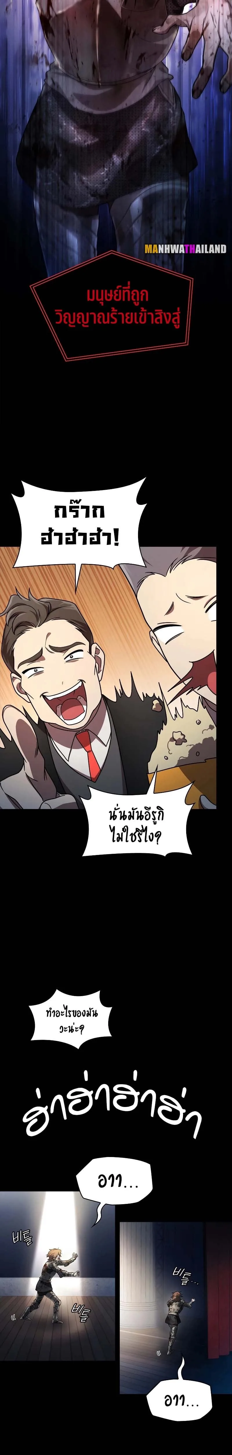Infinite Mage จอมเวทไร้ขีดจำกัด ตอนที่ 56 หน้า 11