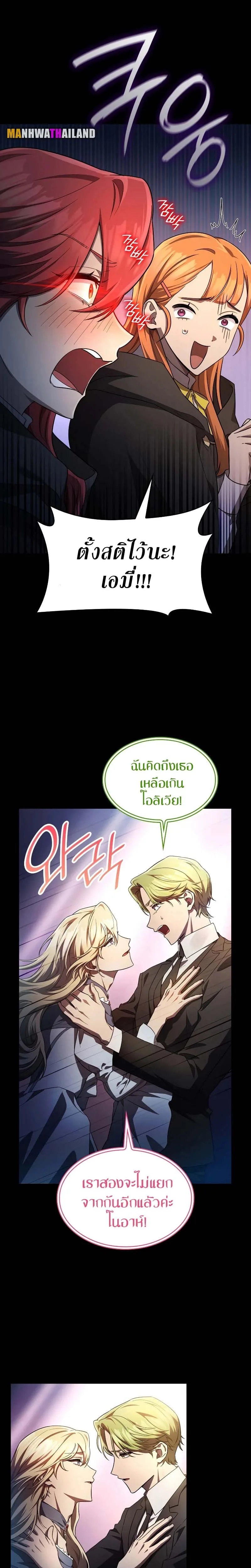 Infinite Mage จอมเวทไร้ขีดจำกัด ตอนที่ 56 หน้า 16