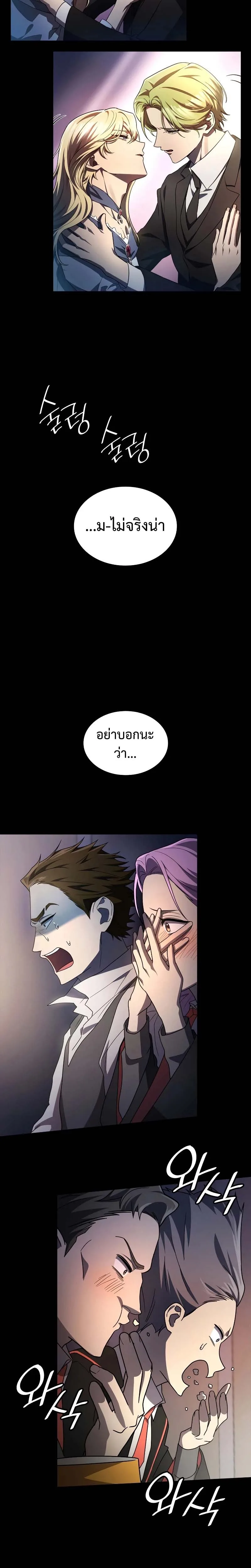 Infinite Mage จอมเวทไร้ขีดจำกัด ตอนที่ 56 หน้า 17
