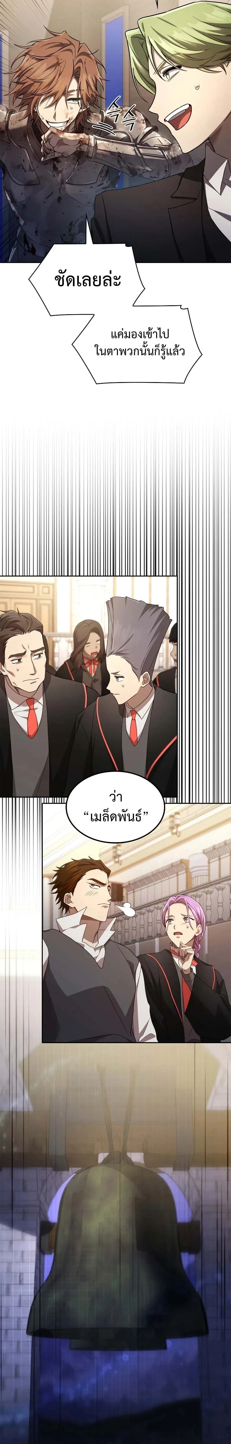 Infinite Mage จอมเวทไร้ขีดจำกัด ตอนที่ 56 หน้า 32