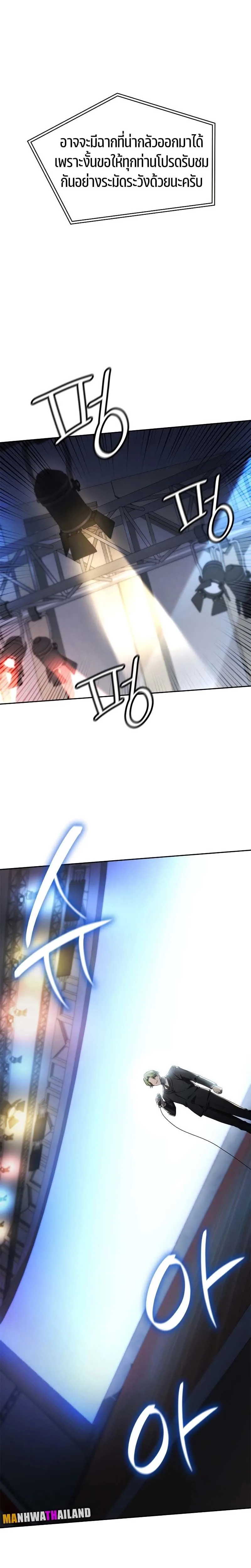 Infinite Mage จอมเวทไร้ขีดจำกัด ตอนที่ 56 หน้า 6