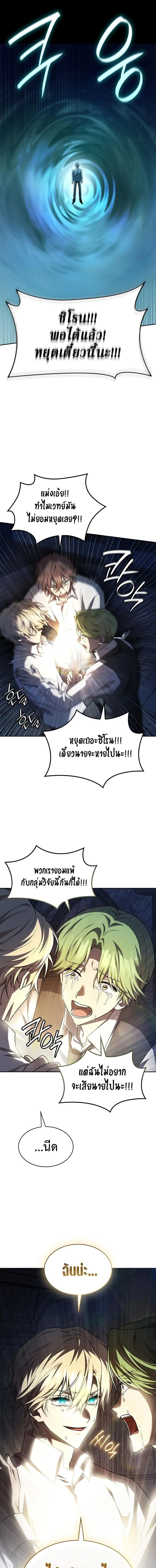 Infinite Mage จอมเวทไร้ขีดจำกัด ตอนที่ 57 หน้า 11