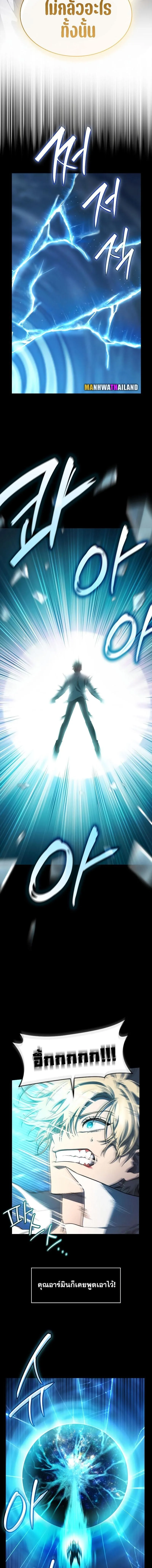 Infinite Mage จอมเวทไร้ขีดจำกัด ตอนที่ 57 หน้า 12