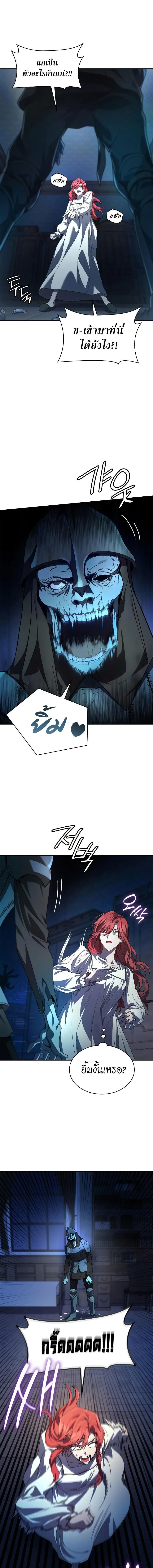 Infinite Mage จอมเวทไร้ขีดจำกัด ตอนที่ 57 หน้า 19
