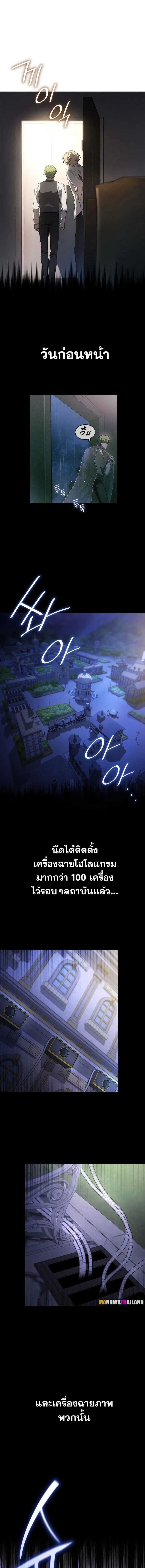 Infinite Mage จอมเวทไร้ขีดจำกัด ตอนที่ 57 หน้า 3