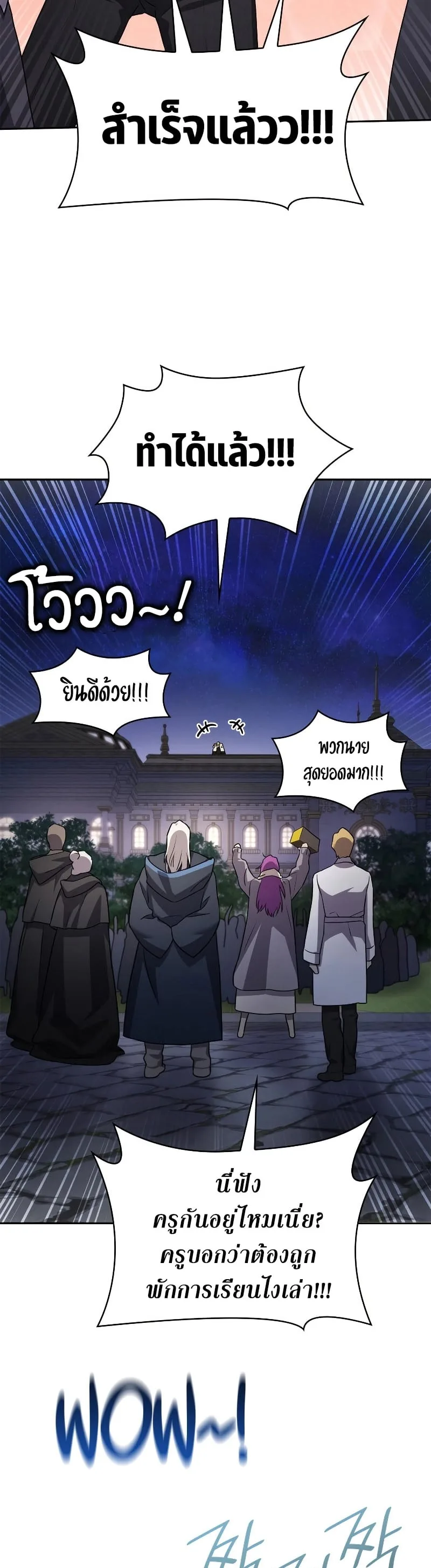 Infinite Mage จอมเวทไร้ขีดจำกัด ตอนที่ 58 หน้า 38