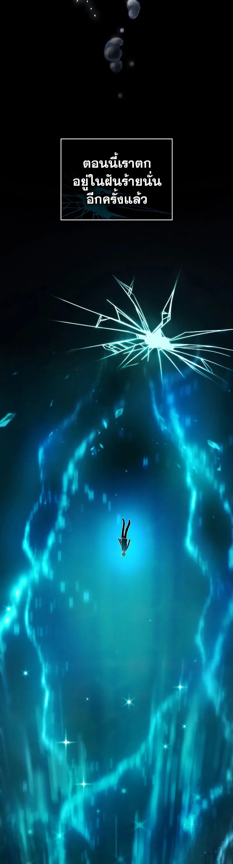 Infinite Mage จอมเวทไร้ขีดจำกัด ตอนที่ 59 หน้า 20