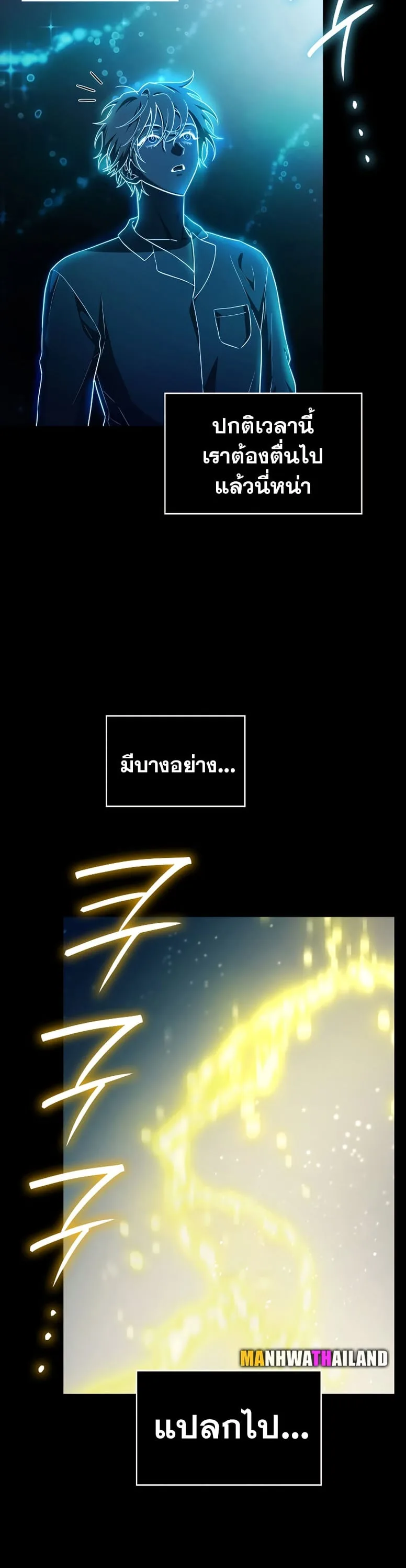 Infinite Mage จอมเวทไร้ขีดจำกัด ตอนที่ 59 หน้า 23