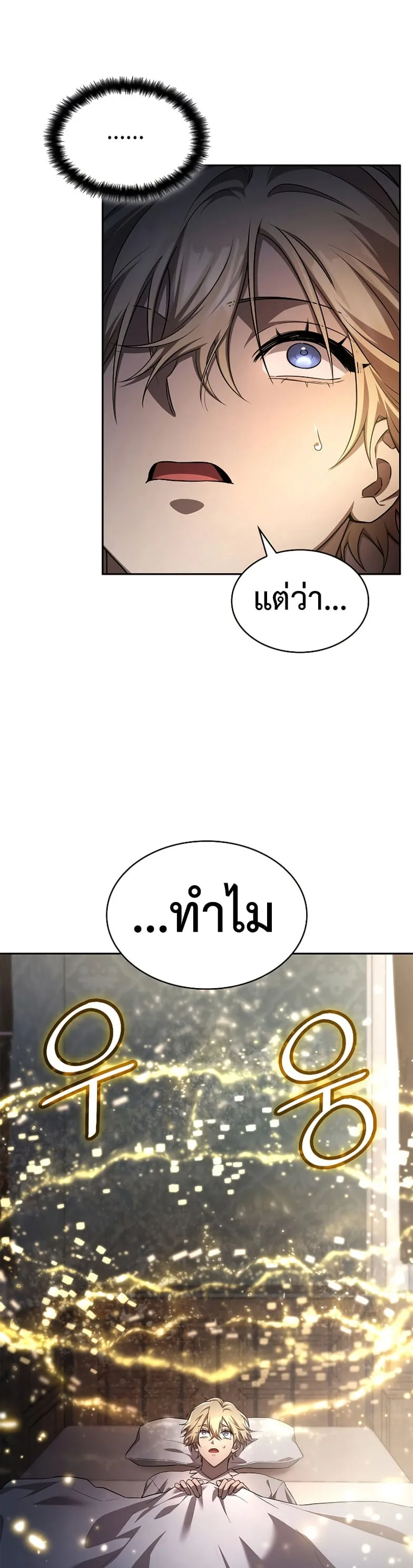 Infinite Mage จอมเวทไร้ขีดจำกัด ตอนที่ 59 หน้า 28