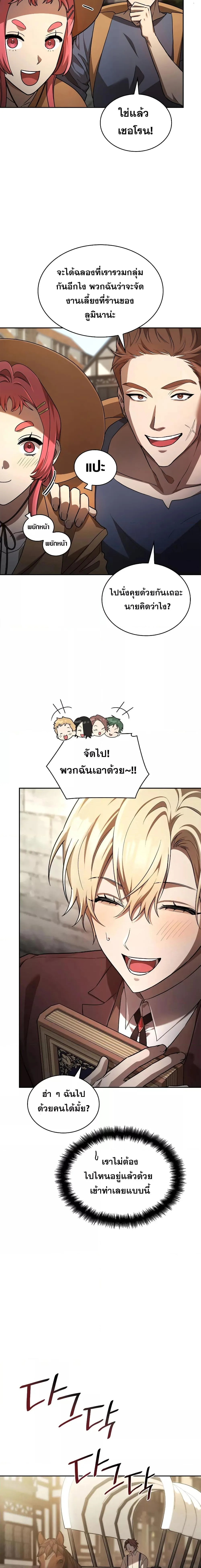 Infinite Mage จอมเวทไร้ขีดจำกัด ตอนที่ 60 หน้า 13