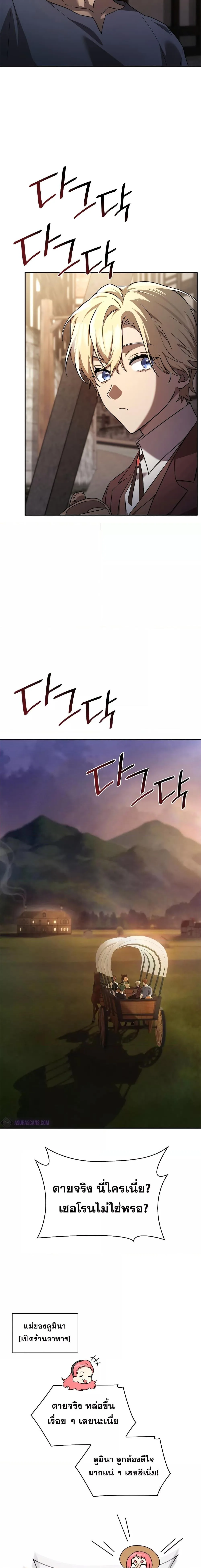 Infinite Mage จอมเวทไร้ขีดจำกัด ตอนที่ 60 หน้า 15