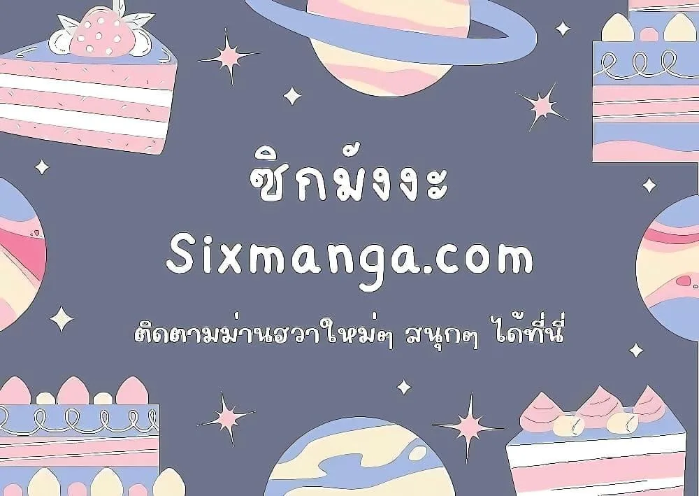 Infinite Mage จอมเวทไร้ขีดจำกัด ตอนที่ 60 หน้า 28