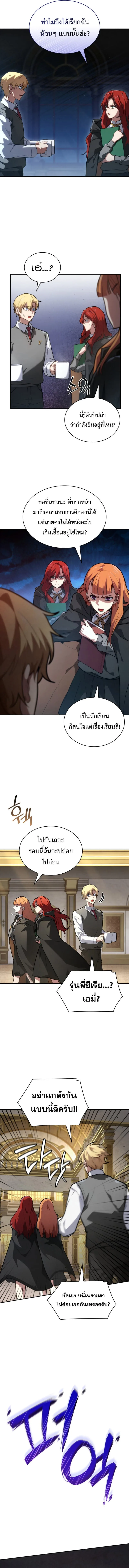 Infinite Mage จอมเวทไร้ขีดจำกัด ตอนที่ 69 หน้า 12