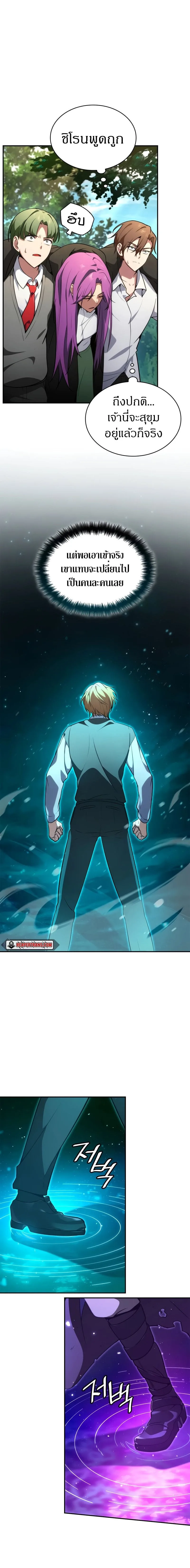 Infinite Mage จอมเวทไร้ขีดจำกัด ตอนที่ 72 หน้า 16
