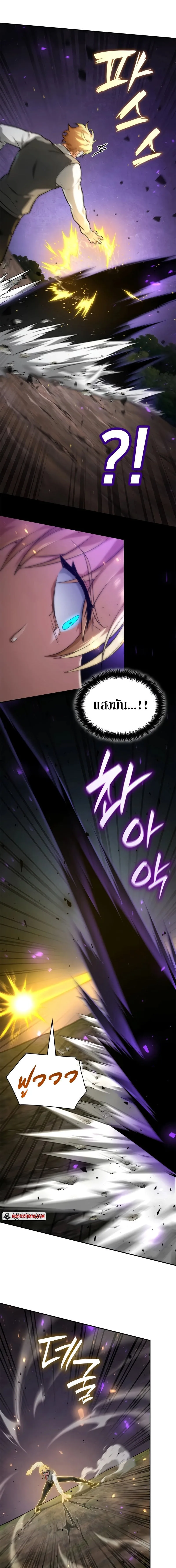 Infinite Mage จอมเวทไร้ขีดจำกัด ตอนที่ 72 หน้า 19
