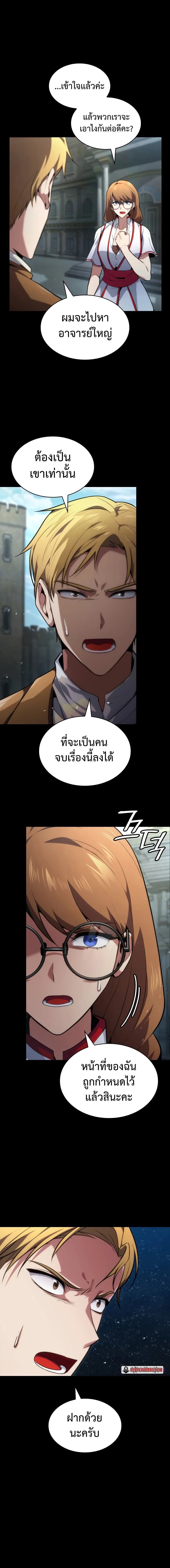Infinite Mage จอมเวทไร้ขีดจำกัด ตอนที่ 72 หน้า 2