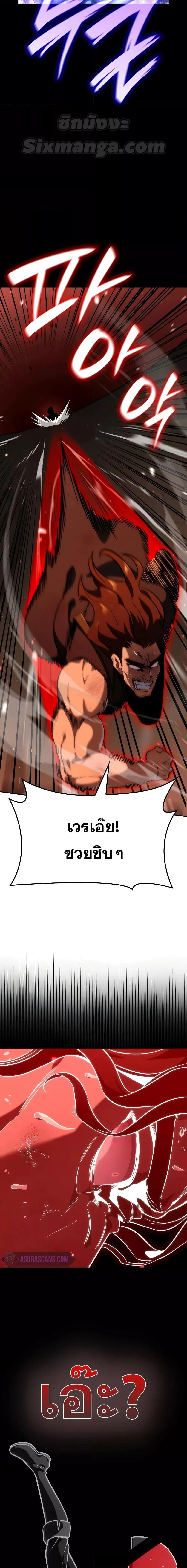 Infinite Mage จอมเวทไร้ขีดจำกัด ตอนที่ 78 หน้า 11