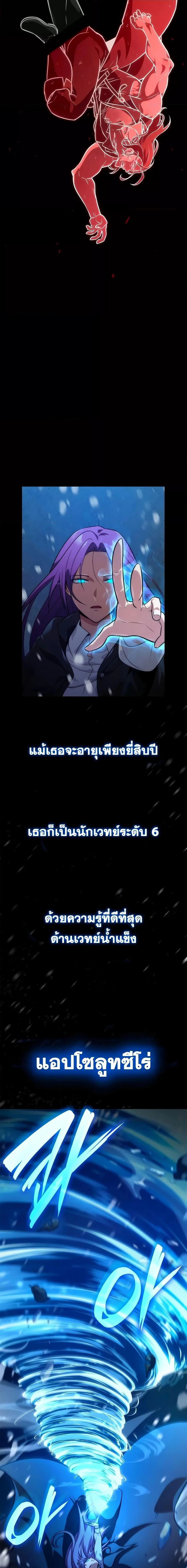 Infinite Mage จอมเวทไร้ขีดจำกัด ตอนที่ 78 หน้า 12