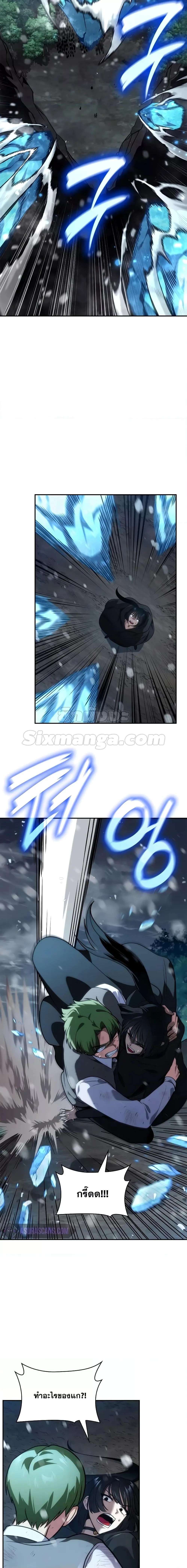 Infinite Mage จอมเวทไร้ขีดจำกัด ตอนที่ 78 หน้า 15