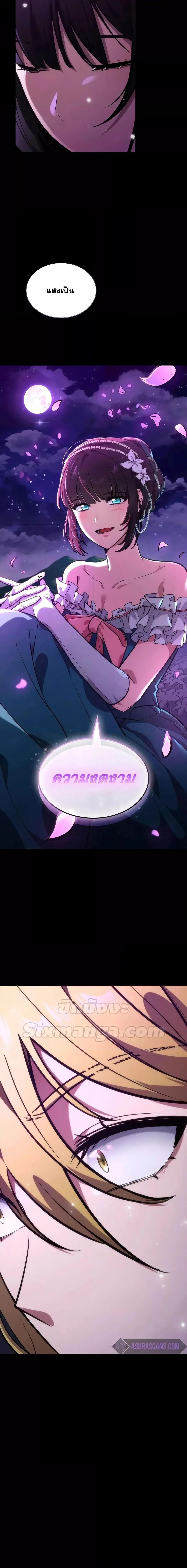 Infinite Mage จอมเวทไร้ขีดจำกัด ตอนที่ 78 หน้า 27