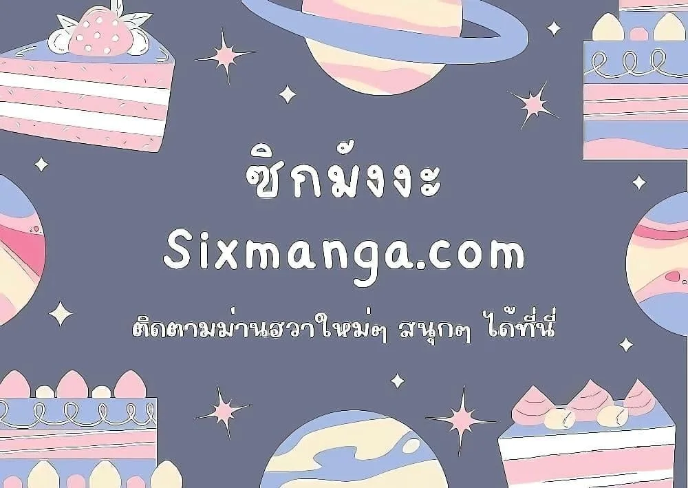 Infinite Mage จอมเวทไร้ขีดจำกัด ตอนที่ 78 หน้า 28