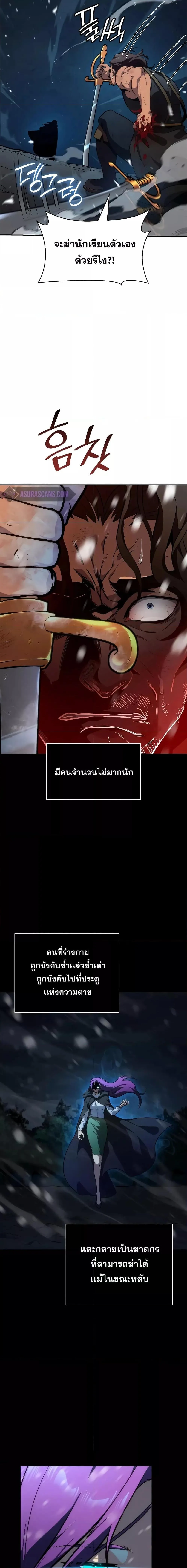 Infinite Mage จอมเวทไร้ขีดจำกัด ตอนที่ 78 หน้า 9