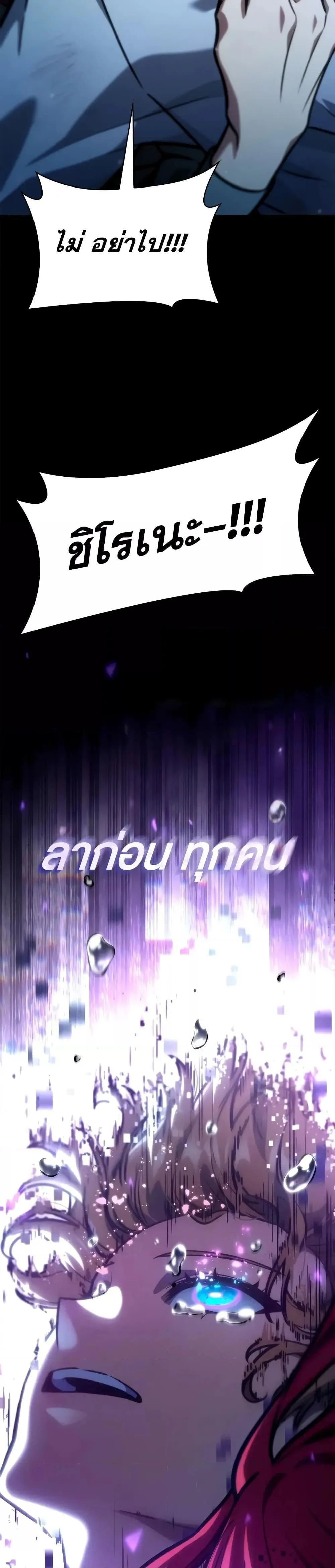 Infinite Mage จอมเวทไร้ขีดจำกัด ตอนที่ 86 หน้า 42