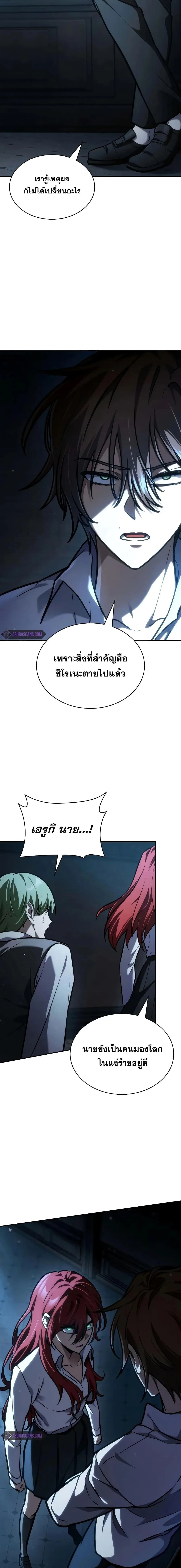 Infinite Mage จอมเวทไร้ขีดจำกัด ตอนที่ 87 หน้า 17