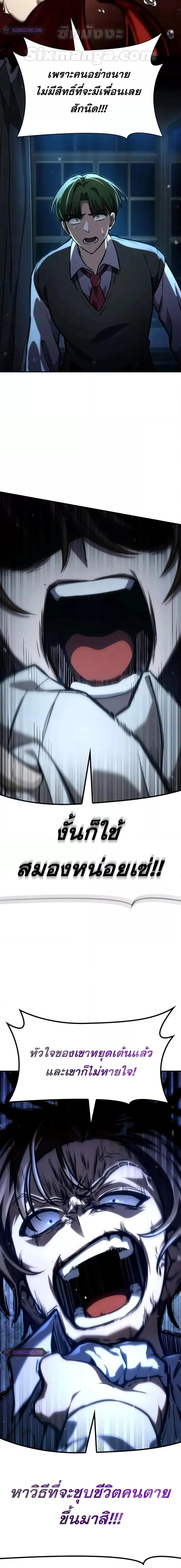 Infinite Mage จอมเวทไร้ขีดจำกัด ตอนที่ 87 หน้า 21