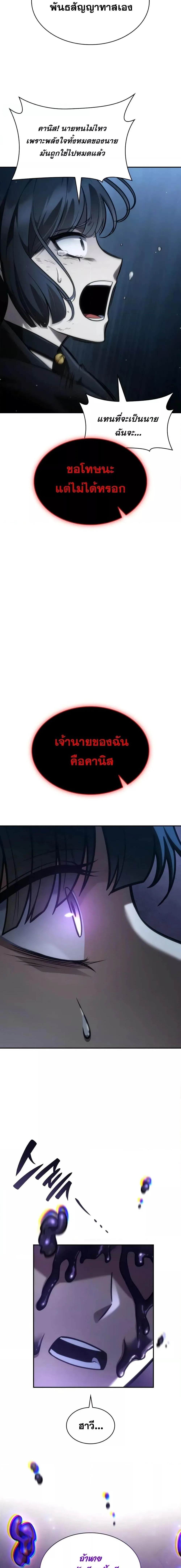 Infinite Mage จอมเวทไร้ขีดจำกัด ตอนที่ 87 หน้า 7