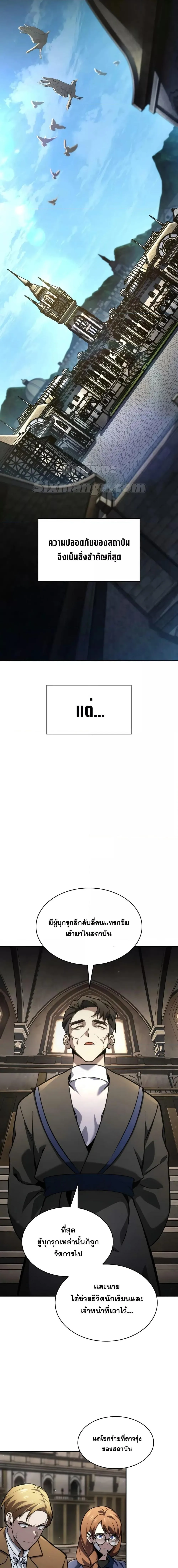 Infinite Mage จอมเวทไร้ขีดจำกัด ตอนที่ 88 หน้า 14
