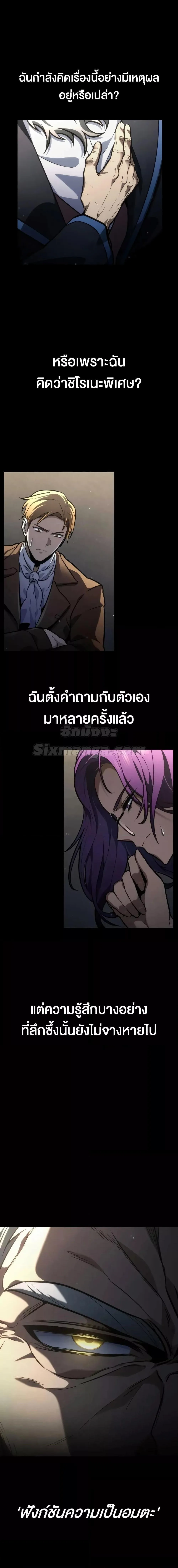 Infinite Mage จอมเวทไร้ขีดจำกัด ตอนที่ 88 หน้า 20