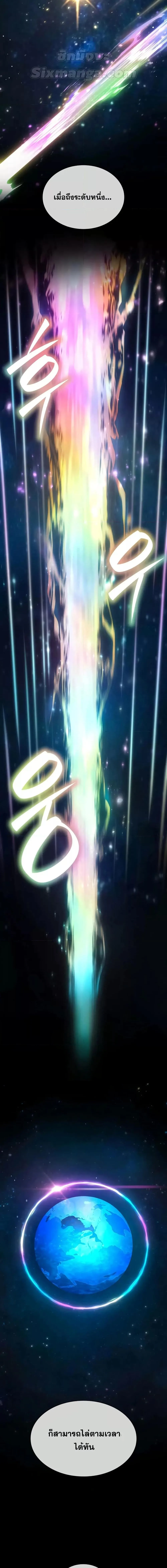 Infinite Mage จอมเวทไร้ขีดจำกัด ตอนที่ 91 หน้า 14