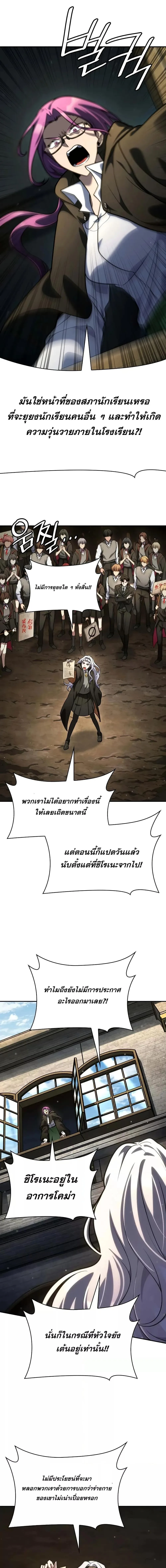 Infinite Mage จอมเวทไร้ขีดจำกัด ตอนที่ 91 หน้า 22