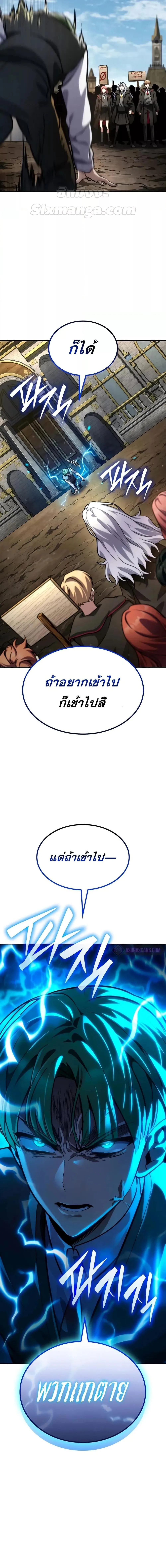 Infinite Mage จอมเวทไร้ขีดจำกัด ตอนที่ 91 หน้า 27