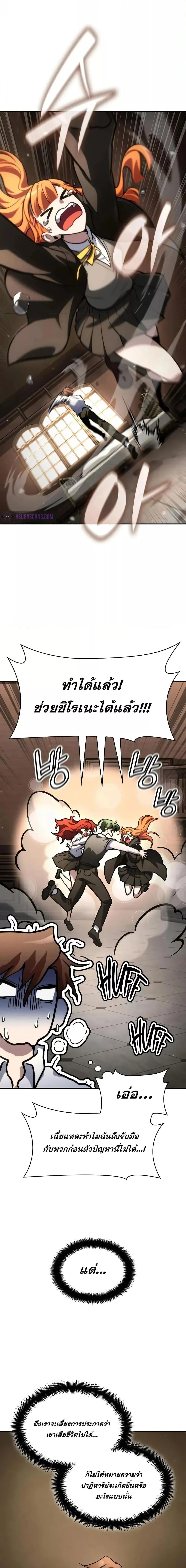 Infinite Mage จอมเวทไร้ขีดจำกัด ตอนที่ 93 หน้า 12