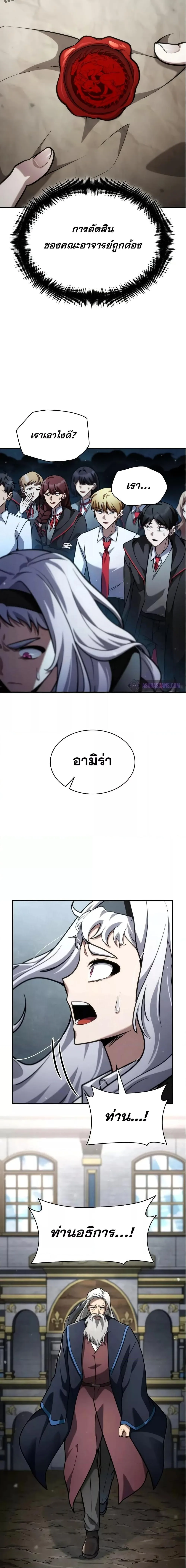 Infinite Mage จอมเวทไร้ขีดจำกัด ตอนที่ 93 หน้า 3