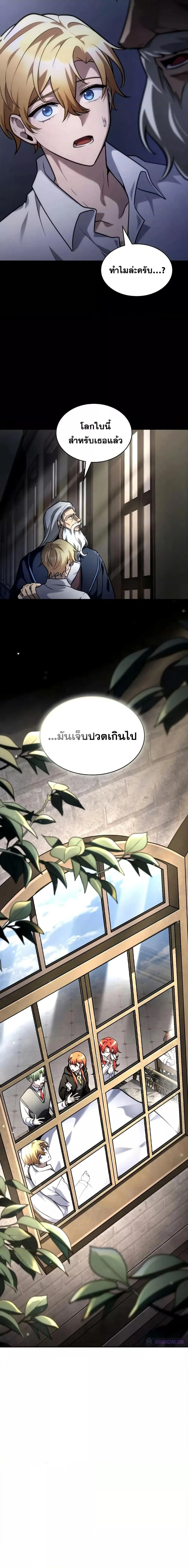 Infinite Mage จอมเวทไร้ขีดจำกัด ตอนที่ 95 หน้า 11