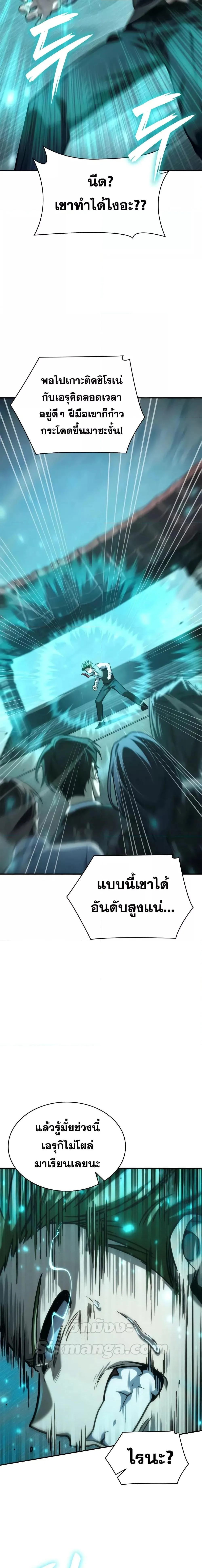 Infinite Mage จอมเวทไร้ขีดจำกัด ตอนที่ 97 หน้า 13