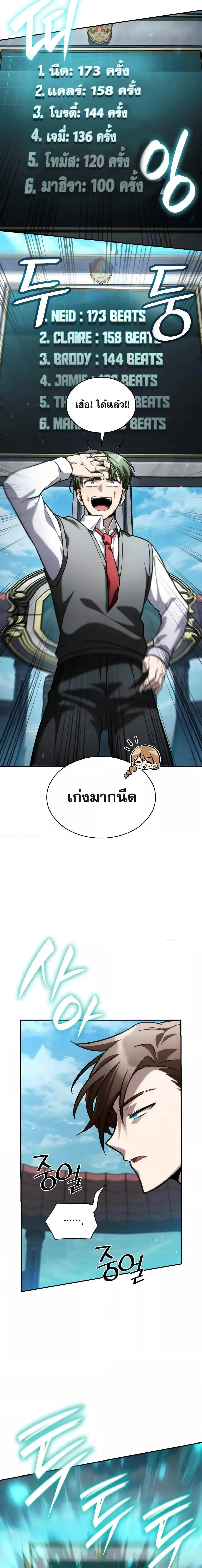 Infinite Mage จอมเวทไร้ขีดจำกัด ตอนที่ 97 หน้า 14